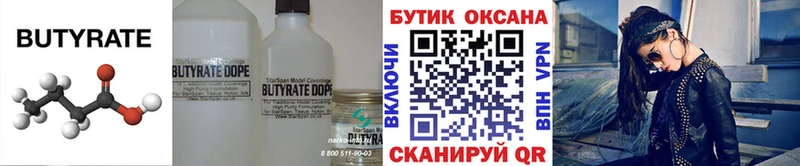 Бутират жидкий экстази  Лабытнанги 