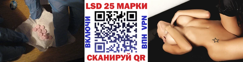Лсд 25 экстази кислота наркота Лабытнанги