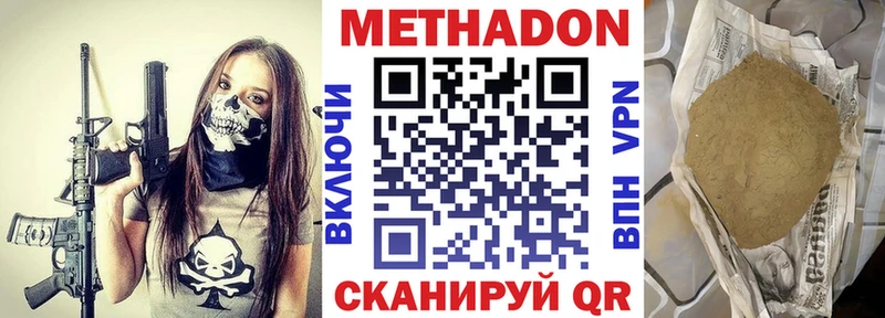 МЕТАДОН VHQ  Лабытнанги 