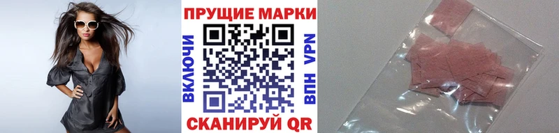 закладка Лабытнанги Марки N-bome 1,8мг